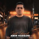 دانلود آهنگ امین حسنی سرت سلامت